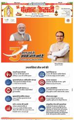 Ghaziabad - Punjab Kesari