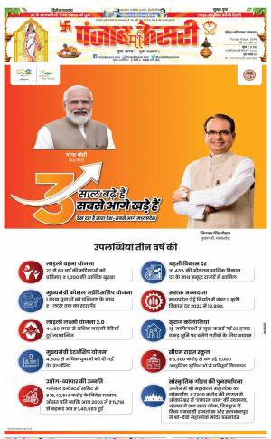 23-03-2023 PUNJAB KESARI Ghaziabad