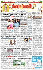 Bihar and Jharkhand - Punjab Kesari