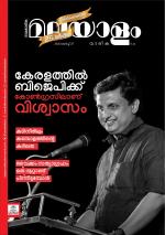 Malayalam Vaarika