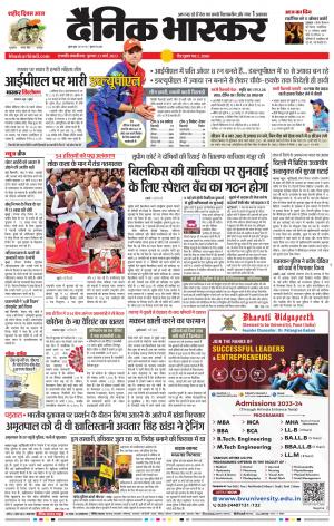 छत्रपति संभाजीनगर