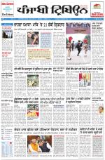 Punjabi Tribune (Delhi Edition)