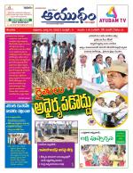 Ayudam Daily