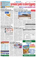 Nagai-Trichy Supplement