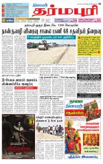 Dharmapuri-Salem Supplement