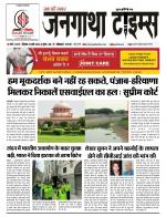 EVENING JANGATHA TIMES