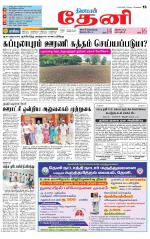 Theni-Madurai Supplement