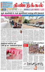 Dindigul-Madurai Supplement