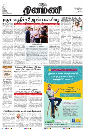 Dinamani - New Delhi