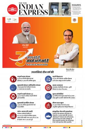 The New Indian Express-Anantapur