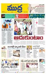 Mudra Daily Main Edition 