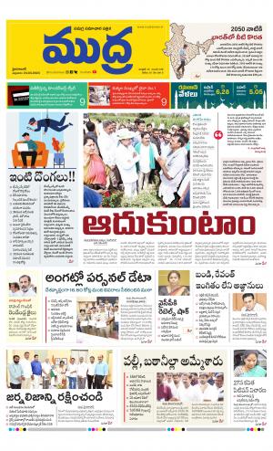 Mudra Daily 24/03/2023