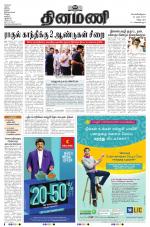 Dinamani - Cuddalore