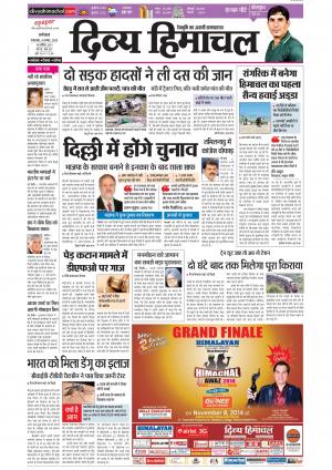 Divya Himachal Dharamsala