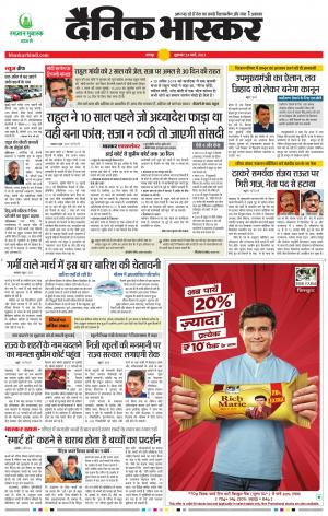 चंद्रपुर