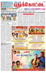 Pudukkottai-Trichy Supplement