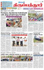 Thirupathur-Vellore