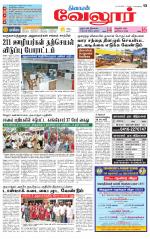 Vellore Supplement
