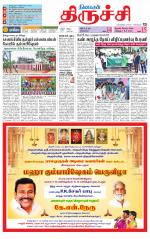 Trichy Supplement