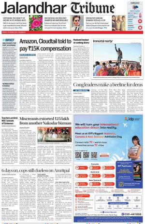 Jalandhar Tribune