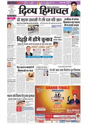 Divya Himachal Chandigarh