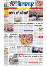 Divya Himachal Dharamsala+Mera Bilaspur +Aastha