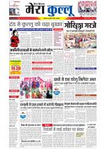 Divya Himachal Dharamsala+Mera Kullu +Aastha