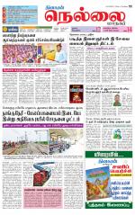Nellai City-Tirunelveli Supplement