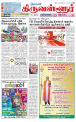 Tiruvellore-Chennai Supplement