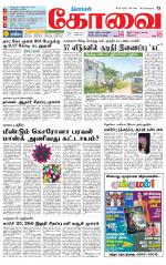 Coimbatore Supplement