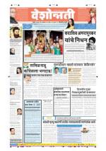 4th Nov Hingoli Parbhani