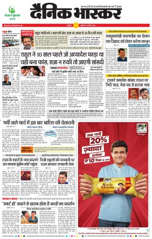 अकोला सिटी