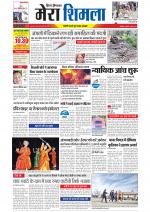 Divya Himachal Shimla+Mera Shimla +Aastha