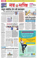 Navshakti Epaper