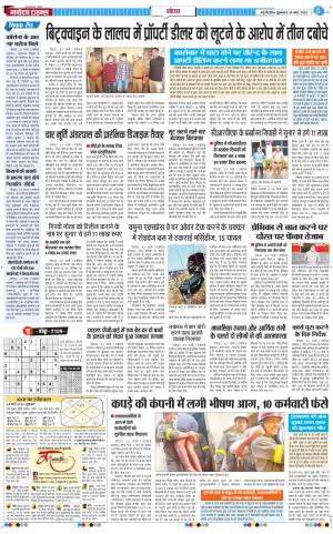 The Navodaya Times Noida 