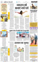 Punjab Kesari Scholar