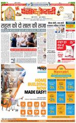 Shamli - Punjab Kesari