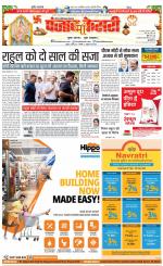 Noida - Punjab Kesari