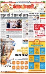 Faridabad - Punjab Kesari