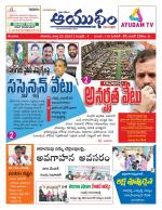 Ayudam Daily