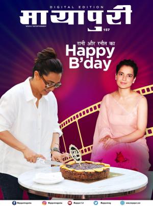 Mayapuri Digital Edition 157