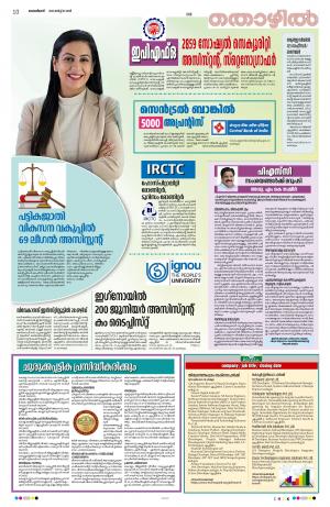 Kannur, 2023 March 25