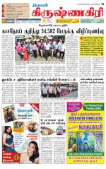 Krishnagiri-Salem Supplement