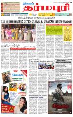 Dharmapuri-Salem Supplement