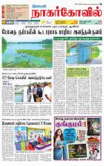 Kanyakumari-Nagarcoil Supplement