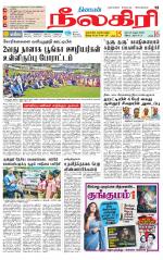 Nilgiri-Coimbatore Supplement