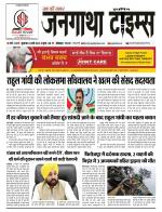 EVENING JANGATHA TIMES