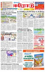 Erode-Coimbatore Supplement
