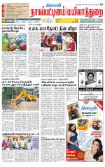 Nagai-Trichy Supplement