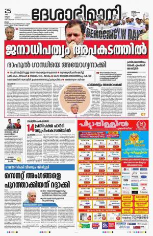 Malappuram 25th March